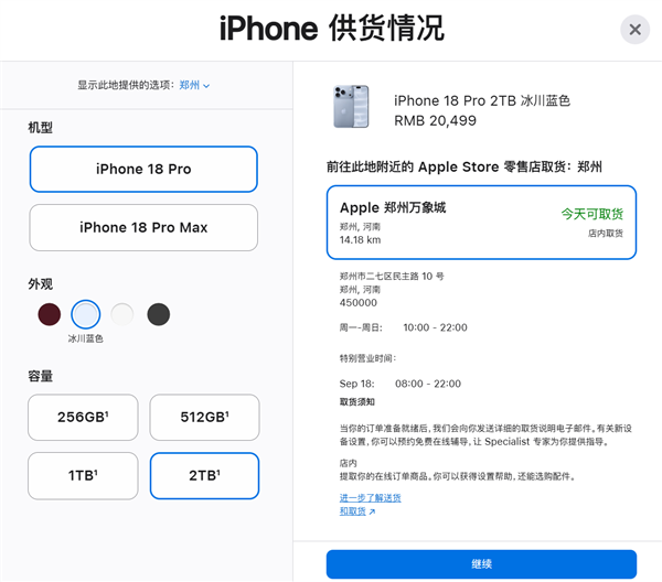 郑州Apple Store零售店现货情况