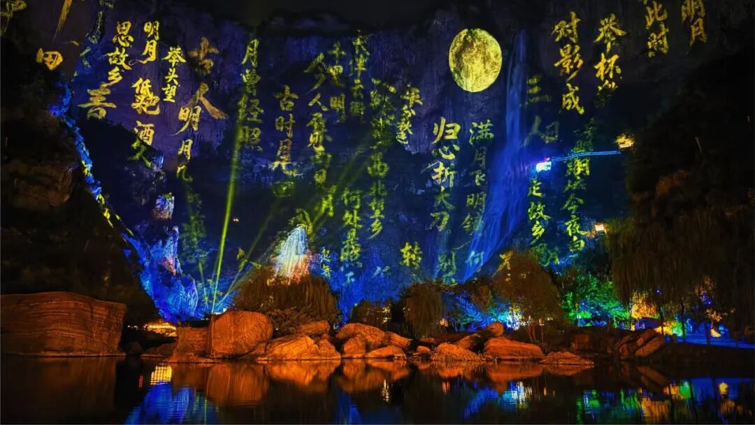 月耀中原承古韵 山河揽胜乐中秋 ——2026年中秋假期河南省文化和旅游工作综述