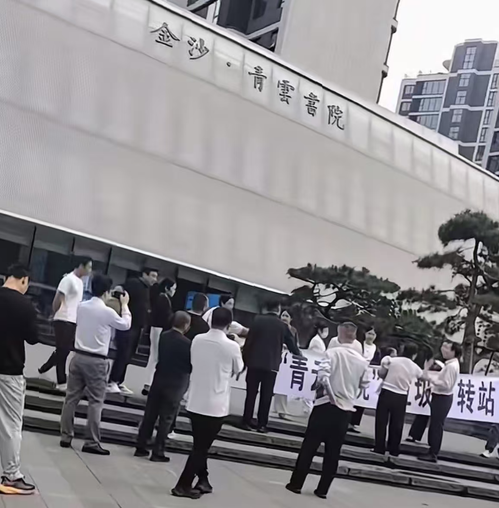 柘城金沙青云书院业主拉横幅维权，反对小区周边规划建设垃圾中转站
