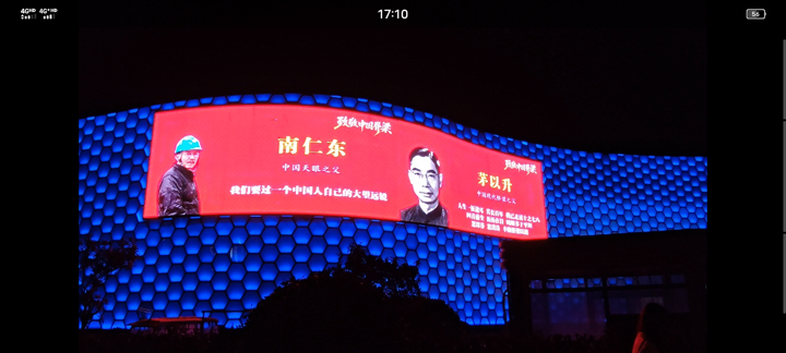 河南柘城：大屏亮国庆 致敬共和国脊梁