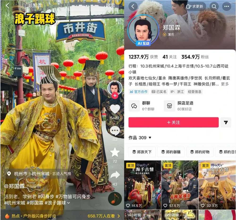 3000万招聘NPC、最高年薪千万，景区疯抢“打工人”
