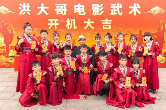洪大哥电影武术项目开机