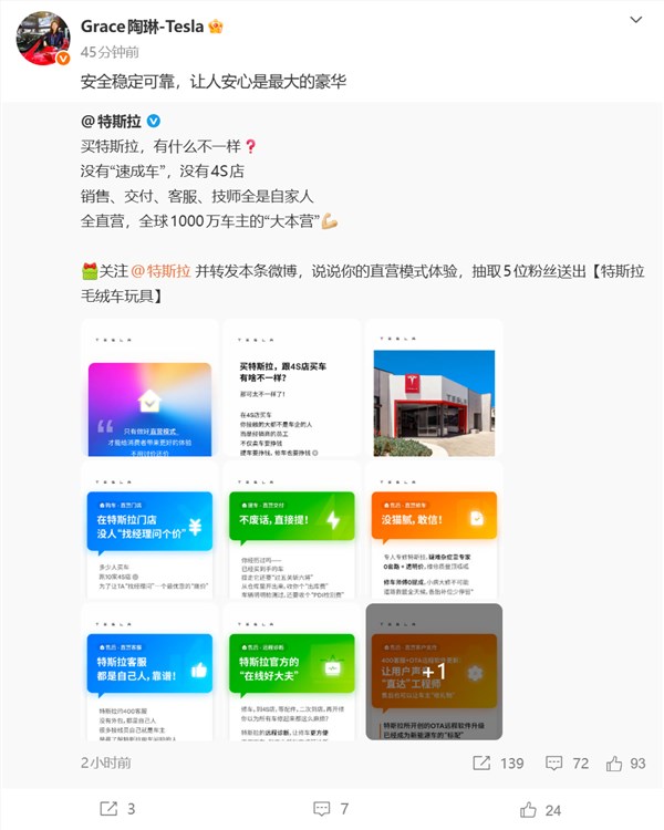 特斯拉官方喊话没有速成车！陶琳：让人安心是最大的豪华