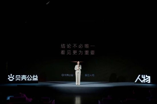 贝壳公益发布银龄观察报告，贝壳集团副总裁贾生平：科技能让守护更及时，却替代不了人的参与