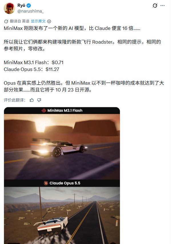 新版 MiniMax,这么便宜,能和 DeepSeek 掰手腕吗?