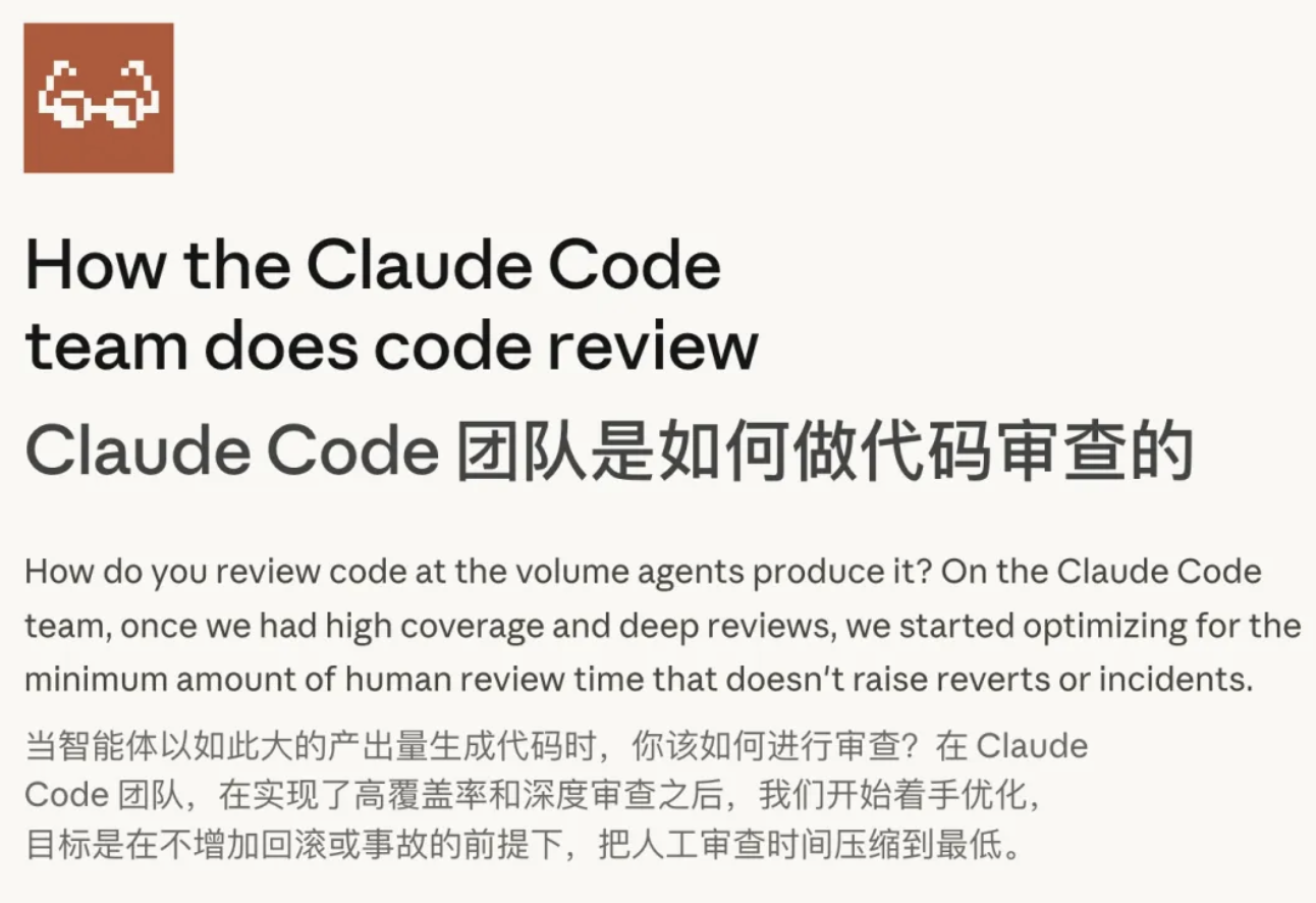 Claude Code 九成代码由 AI 自写自审，仅高风险场景需人工