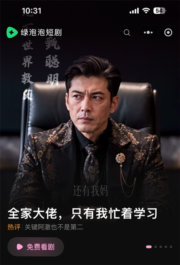 微信发起公众号小说改编微短剧激励，作者与承制方各获额外 5% 分成