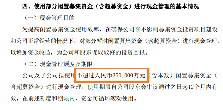 来源：公告