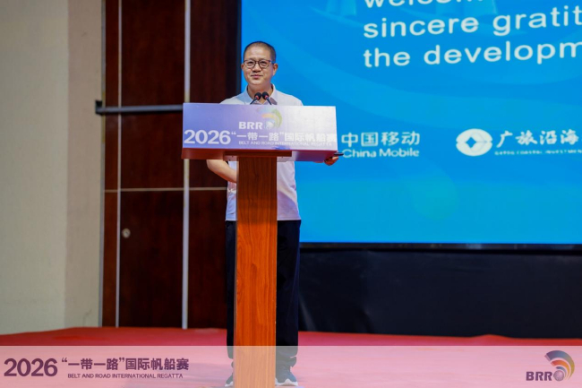 2026“一带一路”国际帆船赛欢迎暨开幕仪式在北海举行