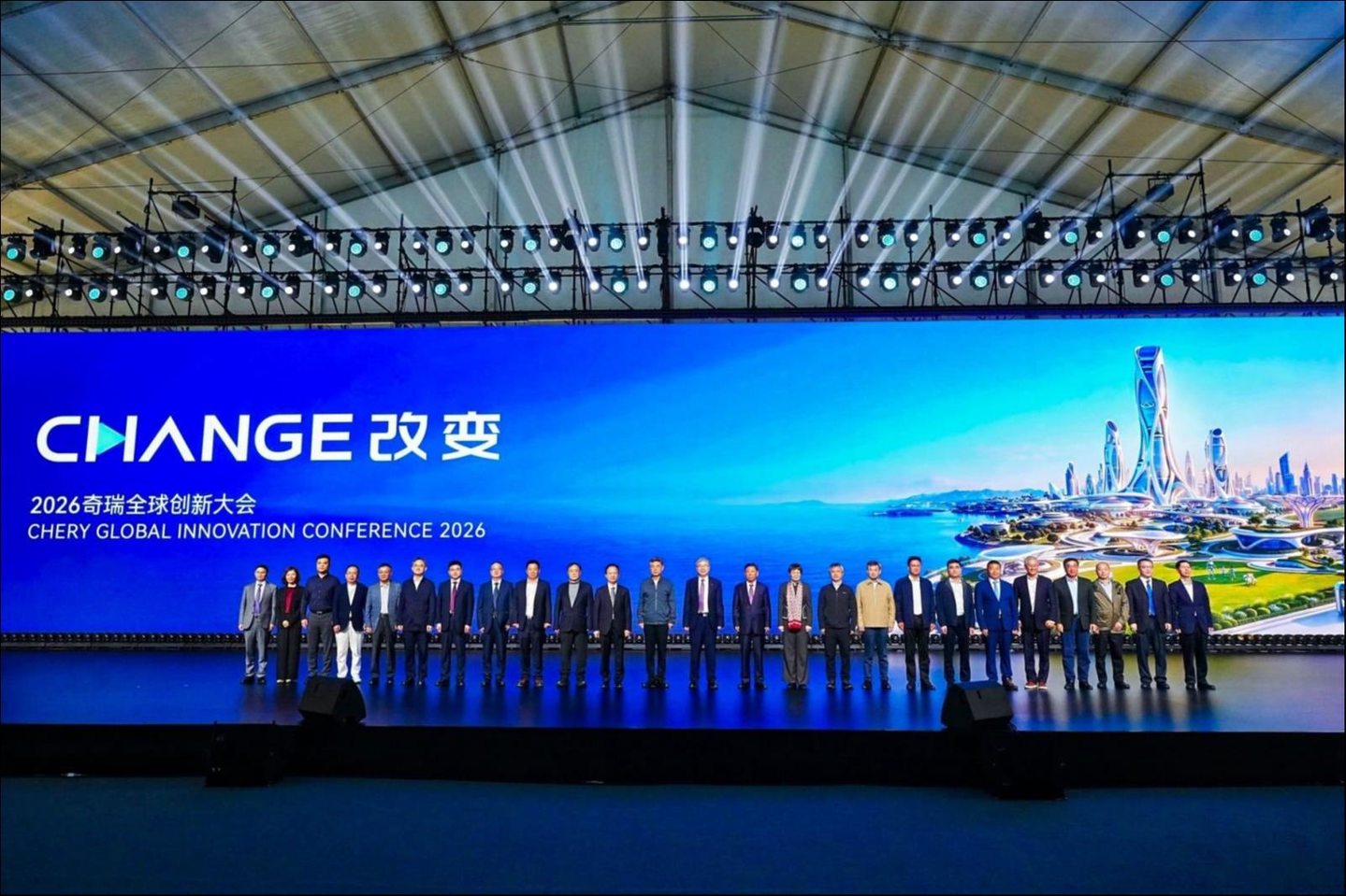 2026 奇瑞全球创新大会在芜湖拉开序幕