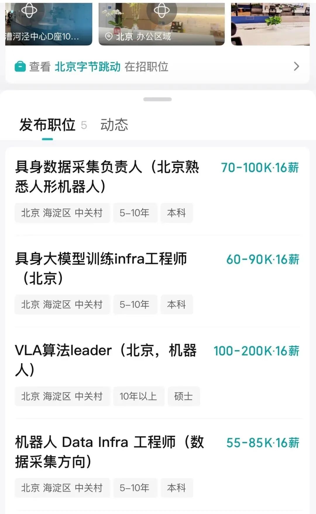 宁德时代董秘被打?知情人士回应;怕担责先跑路?娃哈哈集团董事长许思敏离职;DeepSeek 完成近 1000 亿元融资,宁德时代、腾讯参投