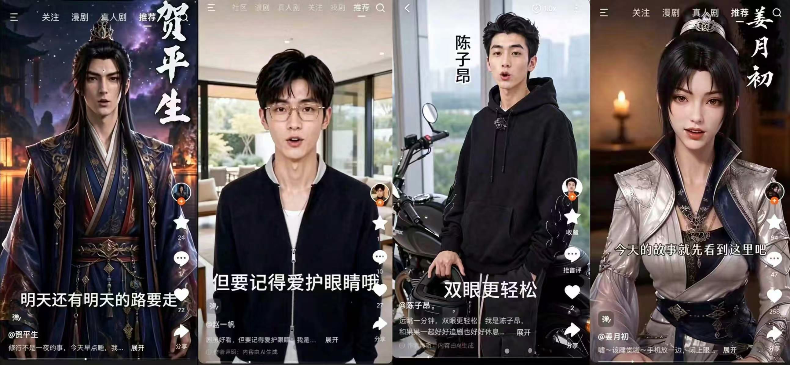 剧中角色“喊你休息” 红果短剧上线防沉迷提醒视频