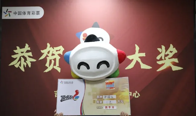 男子第一次买彩就中体彩10万 发现中奖呆立10分钟