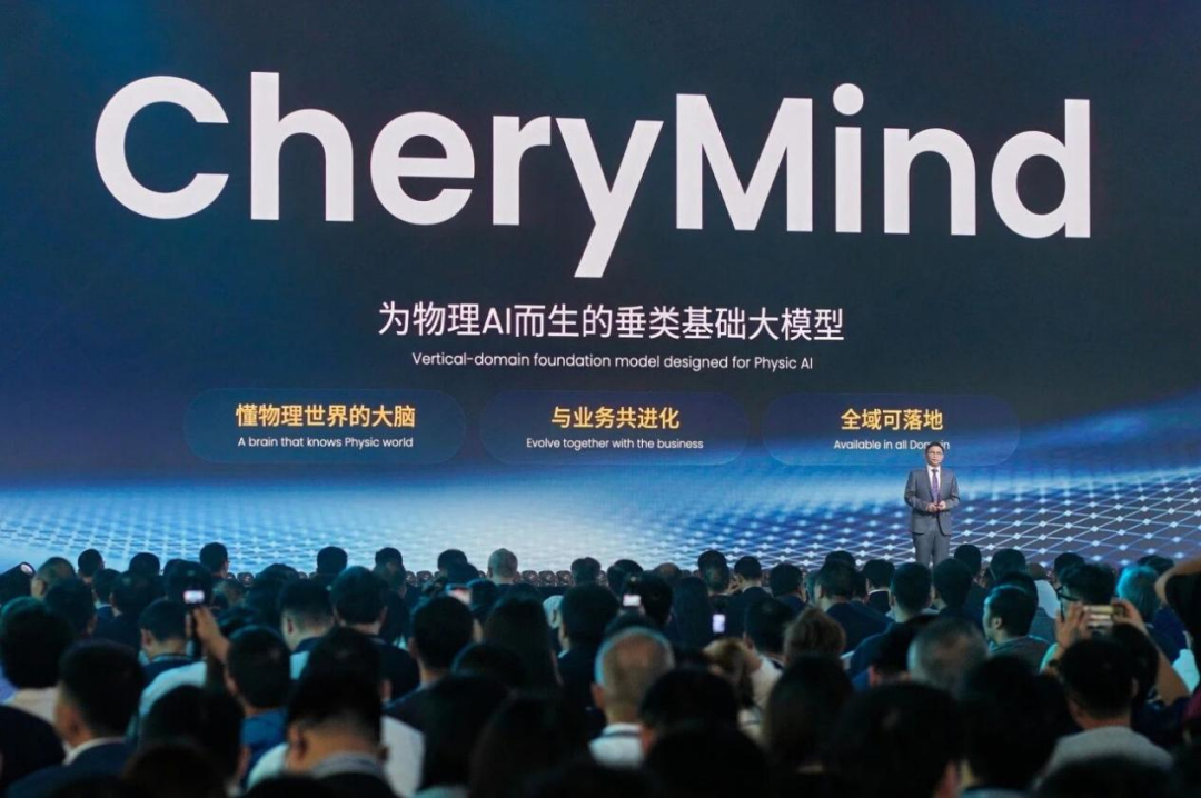 为什么说奇瑞是一家 AI 公司?