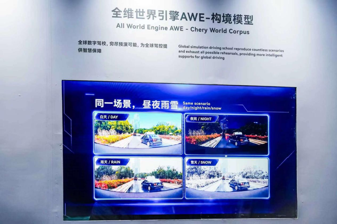 为什么说奇瑞是一家 AI 公司?