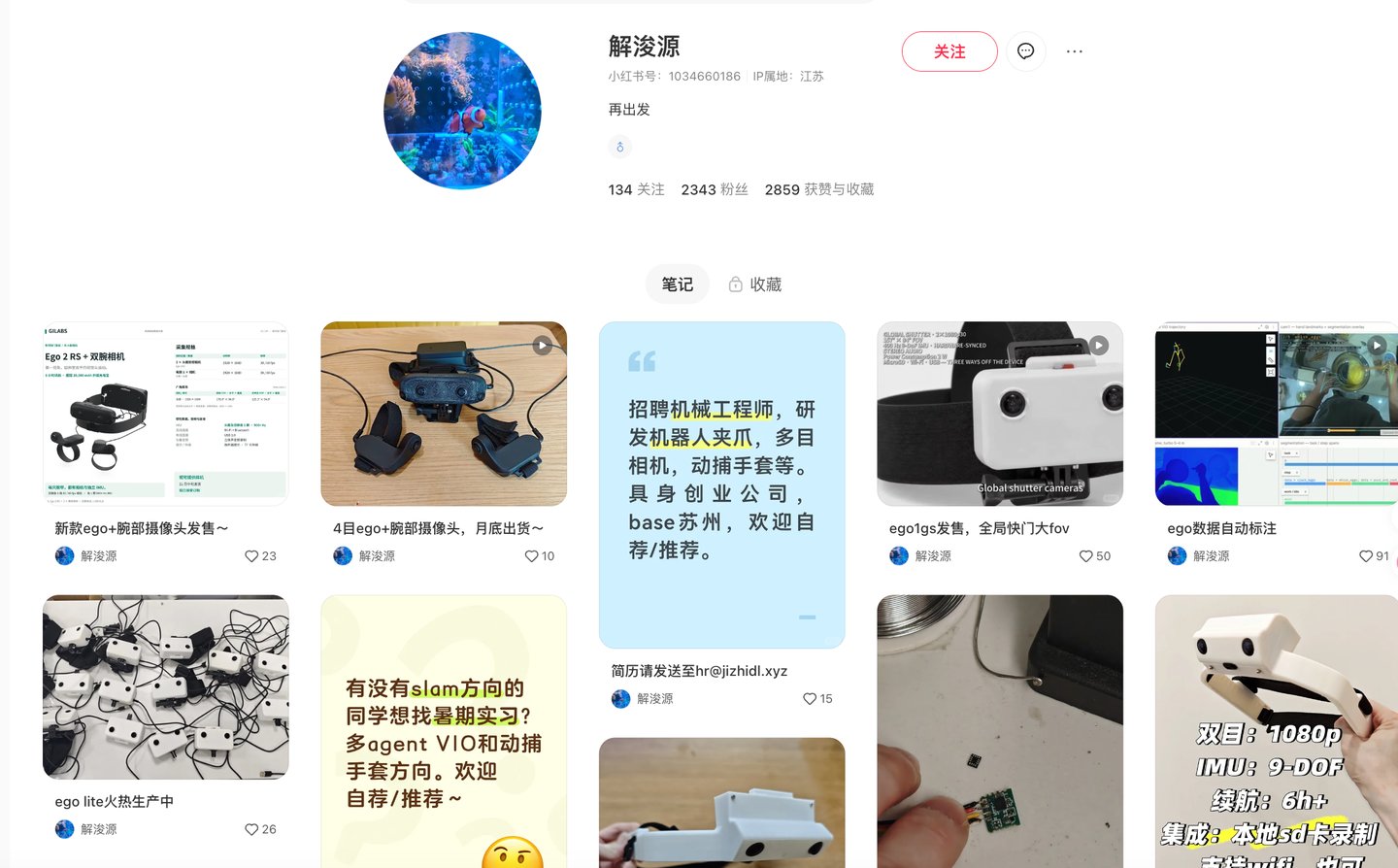 前千寻具身智能负责人解浚源北美创业，成立具身数采公司 gi labs