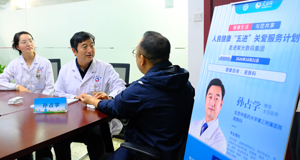 孙占学为职工提供健康咨询服务。林文松 摄