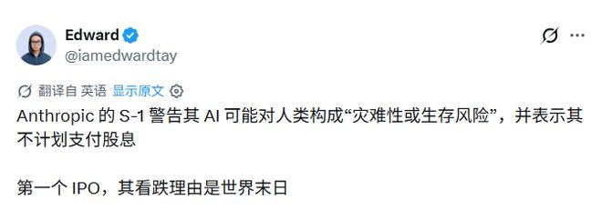 Anthropic 最硬气招股书,先把丑话说在前头