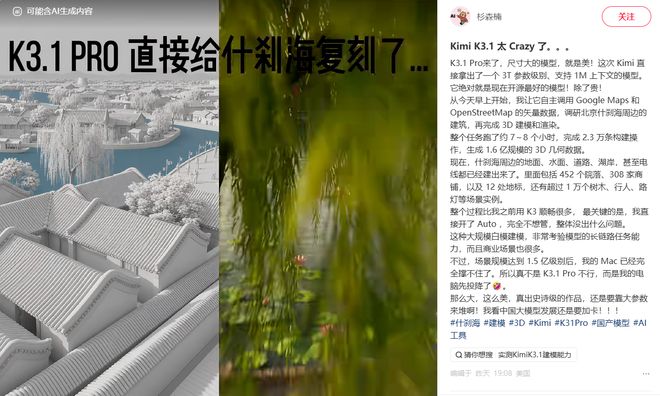 K3.1 Pro 发布才两天,Kimi 道歉补额度!