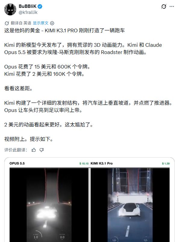 K3.1 Pro 发布才两天,Kimi 道歉补额度!