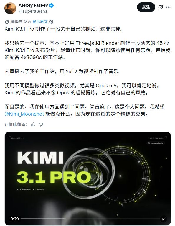 K3.1 Pro 发布才两天,Kimi 道歉补额度!
