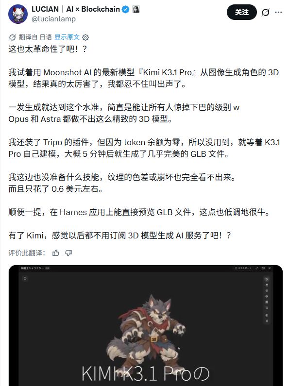 K3.1 Pro 发布才两天,Kimi 道歉补额度!