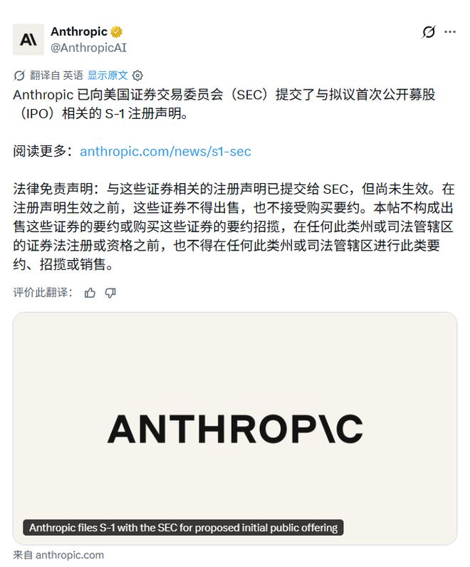 Anthropic 最硬气招股书,先把丑话说在前头