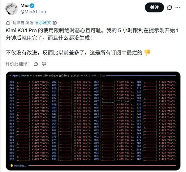 K3.1 Pro 发布才两天,Kimi 道歉补额度!